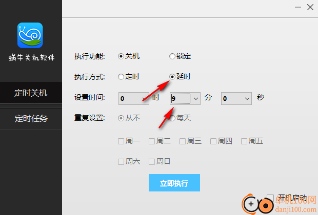 蜗牛关机软件