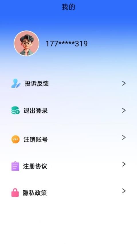 好分借官方版v1.0.0 1