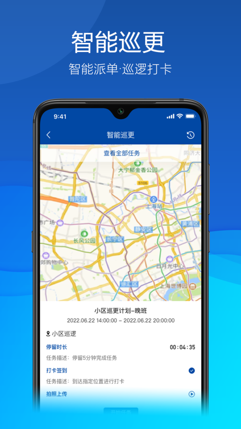 勤務(wù)通v3.20.23 1