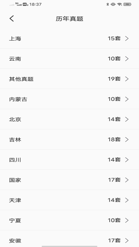税好办软件(5)