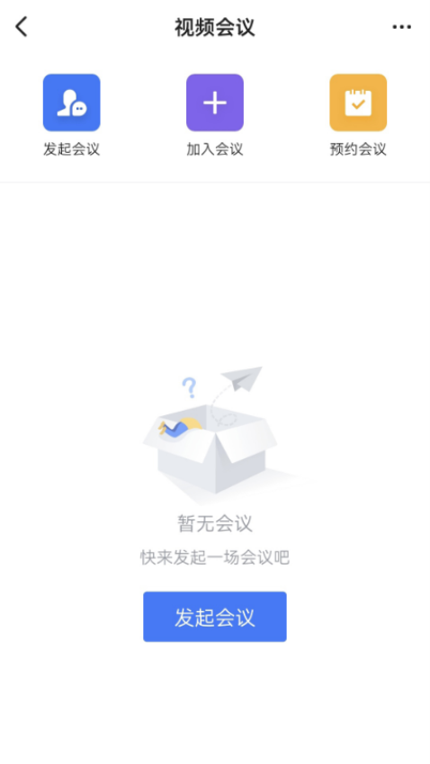 聯(lián)企e家v9.0.1000-20542 1