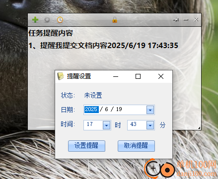 YNotes桌面便签