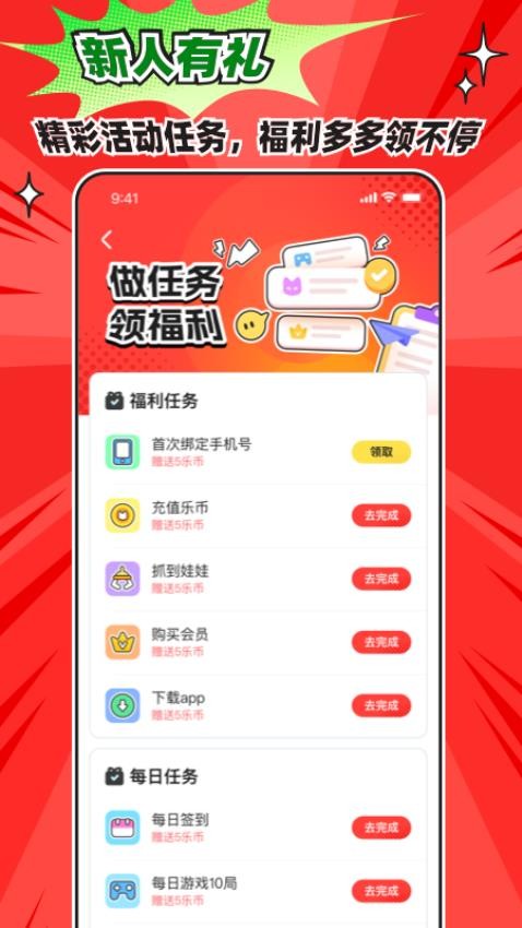乐萌次元官网版v4.0.3 2