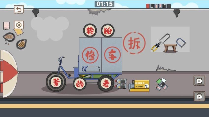解压大师模拟器游戏(2)