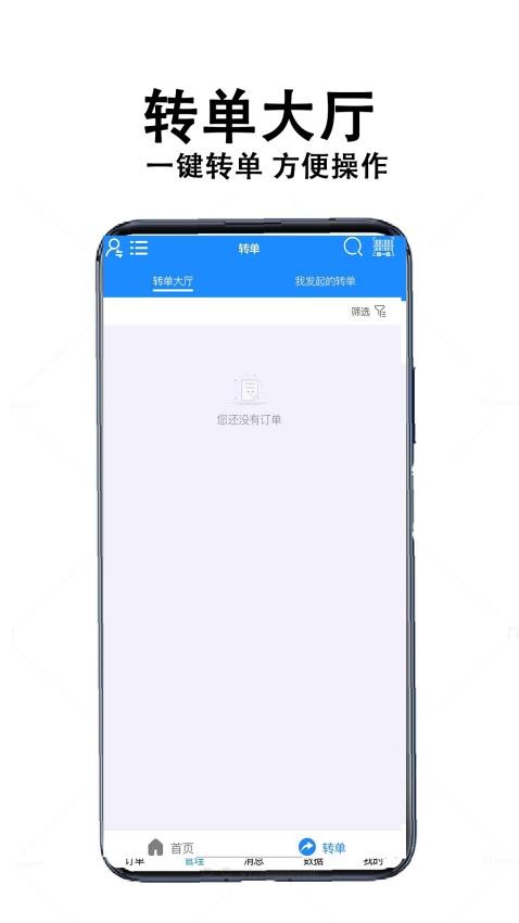 校食客配送系统软件v1.0.23 1