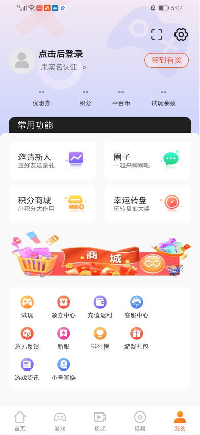 乐游最新版v5.1.2 1