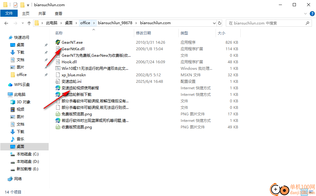 变速齿轮游戏加速器