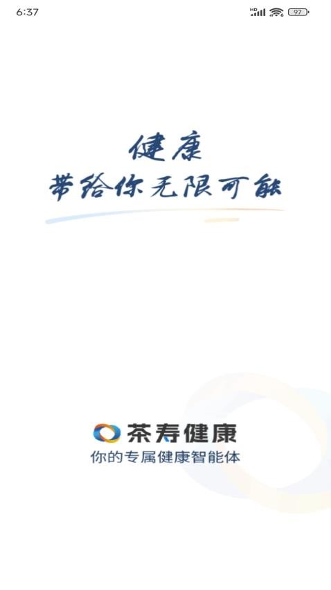 茶寿健康最新版v0.0.3 4