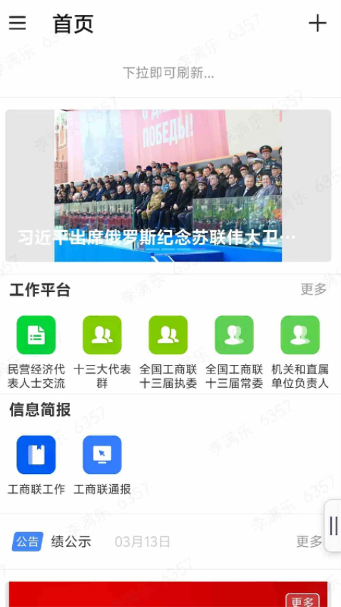 聯(lián)企e家
