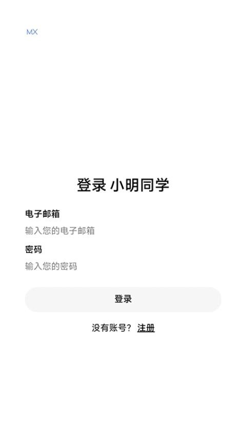小明同学官网版v1.0.1 3