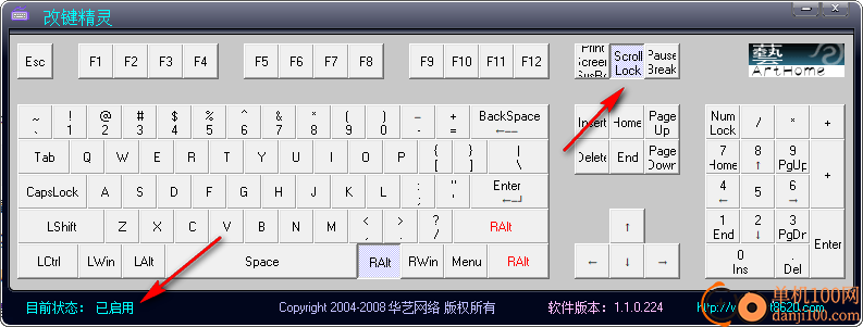 改键精灵绿色版