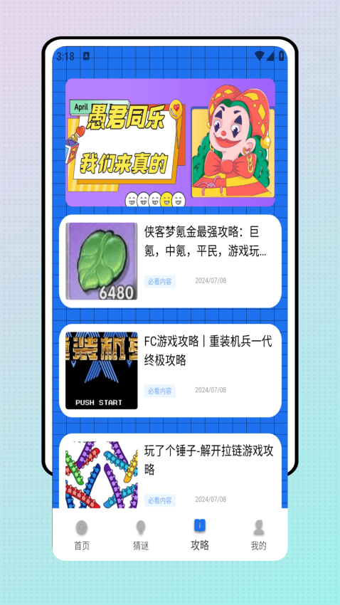 星露谷助手最新版v2.0.0 2