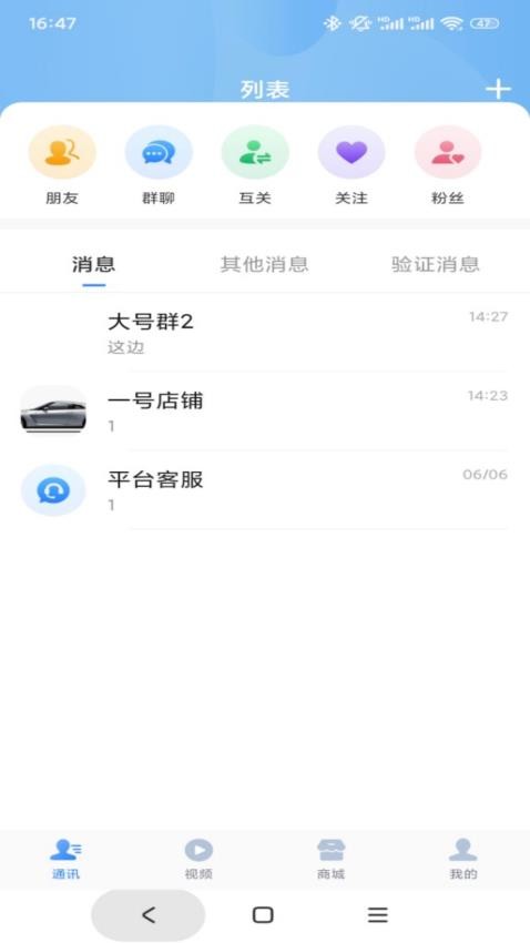 万家录官方版