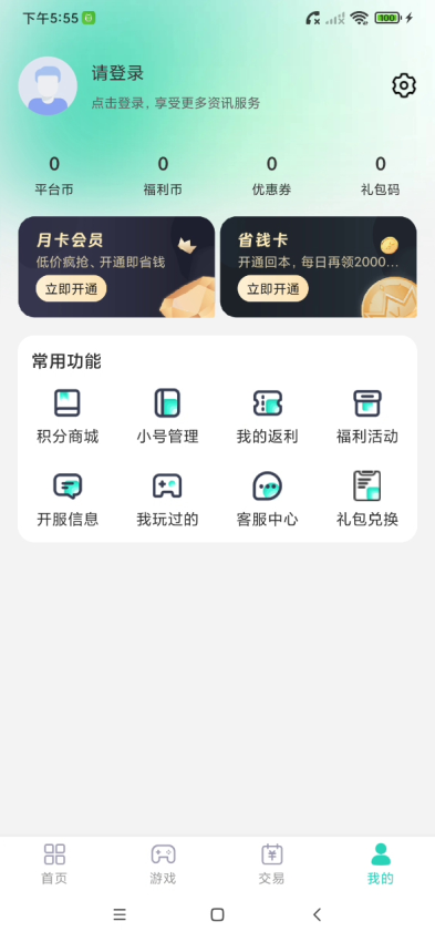 蛋蛋游戏APP官网版v1.5.4 1