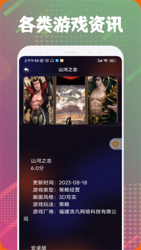 畅玩达人手机版(2)