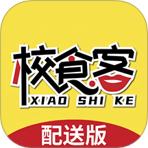 校食客配送系统软件 v1.0.23