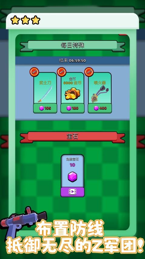 火柴人火線狙擊游戲v1.0.1 5