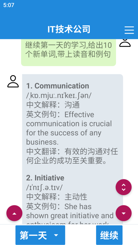职场英语速成软件v1.0.6 4
