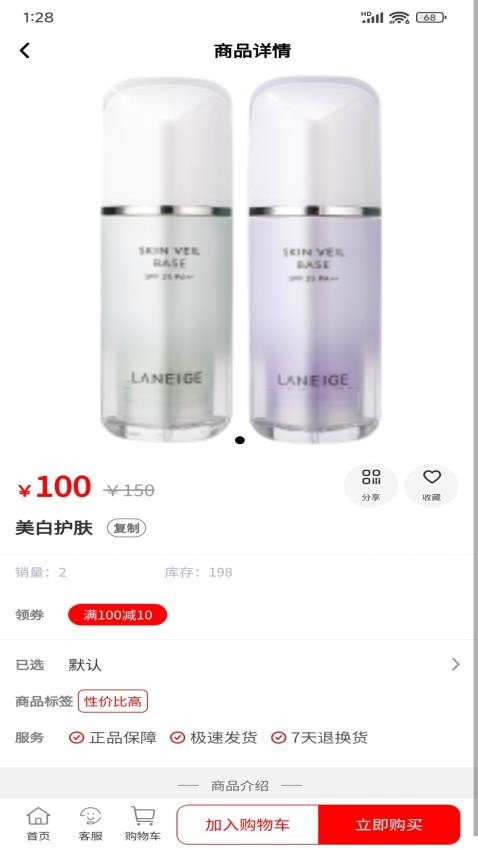 淘街优品会官网版v1.0.0 3