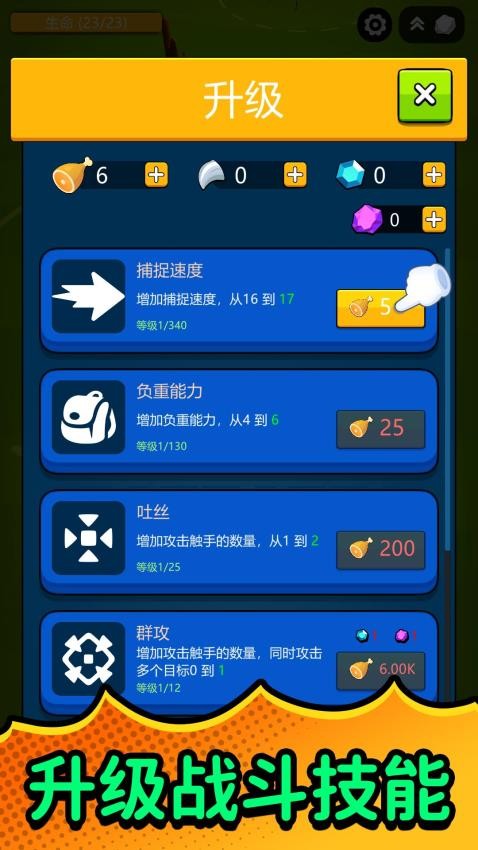 模拟城市危机游戏v2.0.1 4