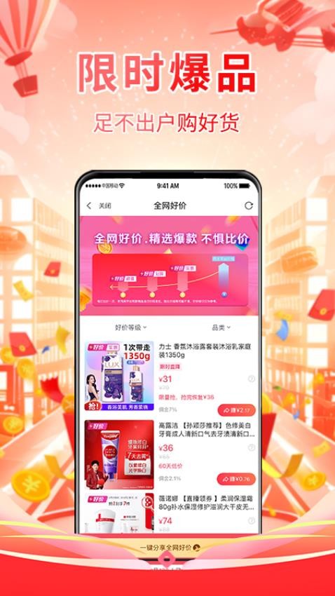 数链优选手机版