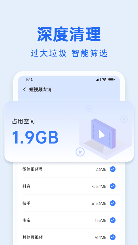 悟空手机管家app(1)