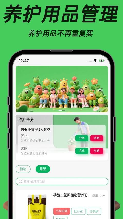 植物朋友官网版appv1.0.5 1