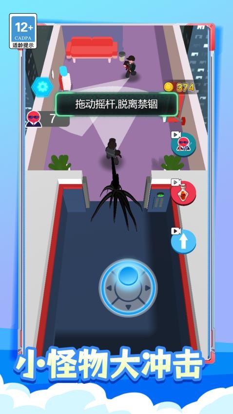 特工先生代号超人游戏v1.0.0 2