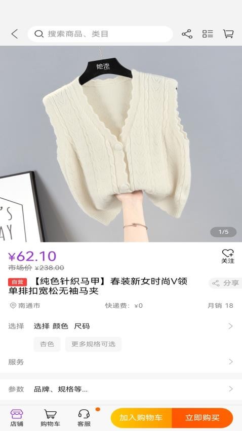 哈斯商城免费版v1.0.6 1