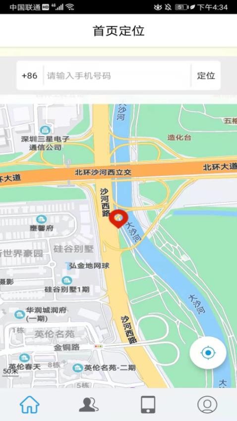 手机号码定位追踪免费版