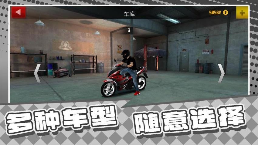战神漂移人生游戏