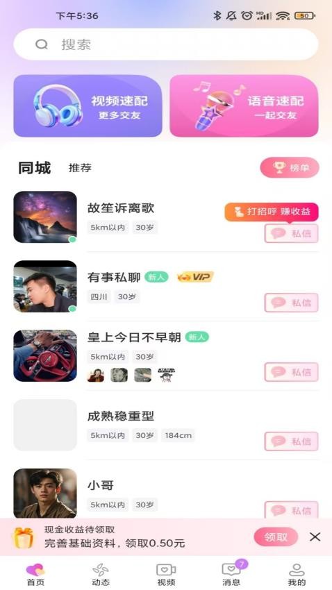 心鸢最新版本v1.5.0 4