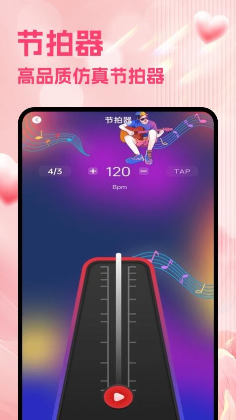 Listenone官网版v1.2 4