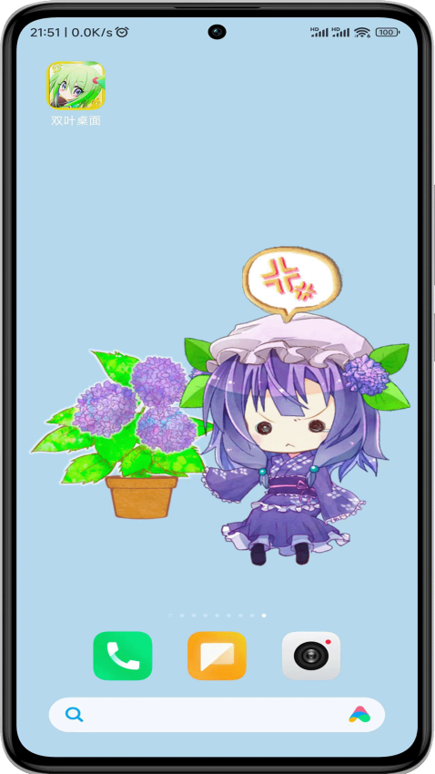 双叶桌面官方版(5)