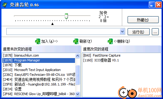 变速齿轮游戏加速器