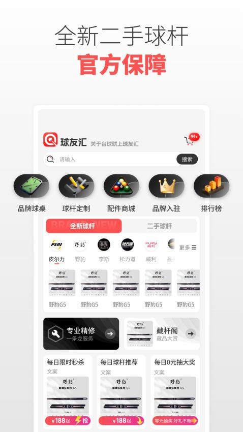 球友汇官网版v1.0.1 5