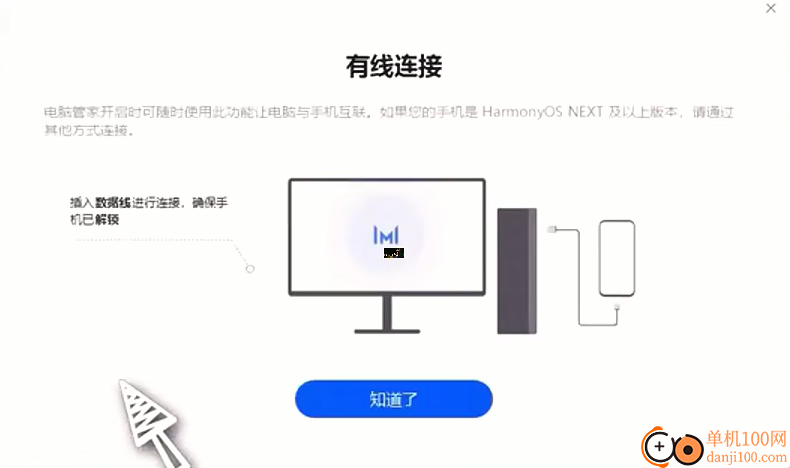 华为电脑管家电脑版