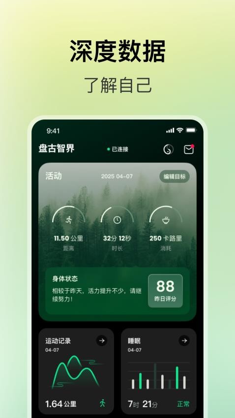 盘古健康最新版v0.0.3 4