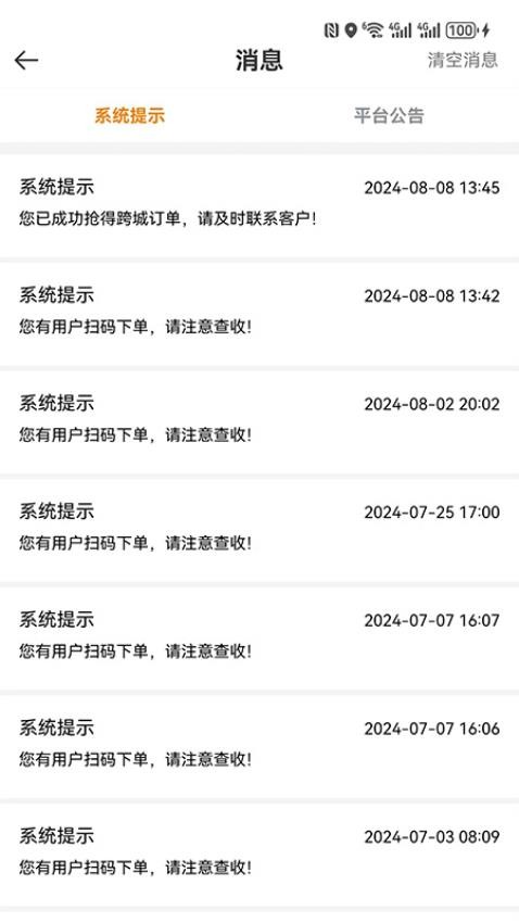 网乐专车司机端官网版v6.2.23 1