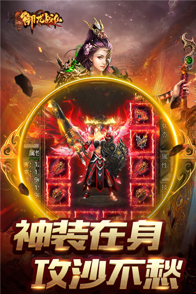 御龙战仙游戏v1.0.9 5