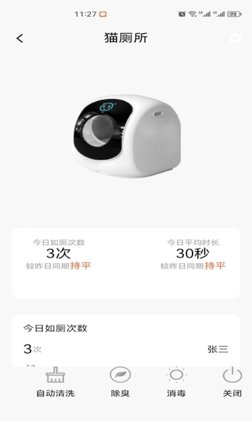獸家
