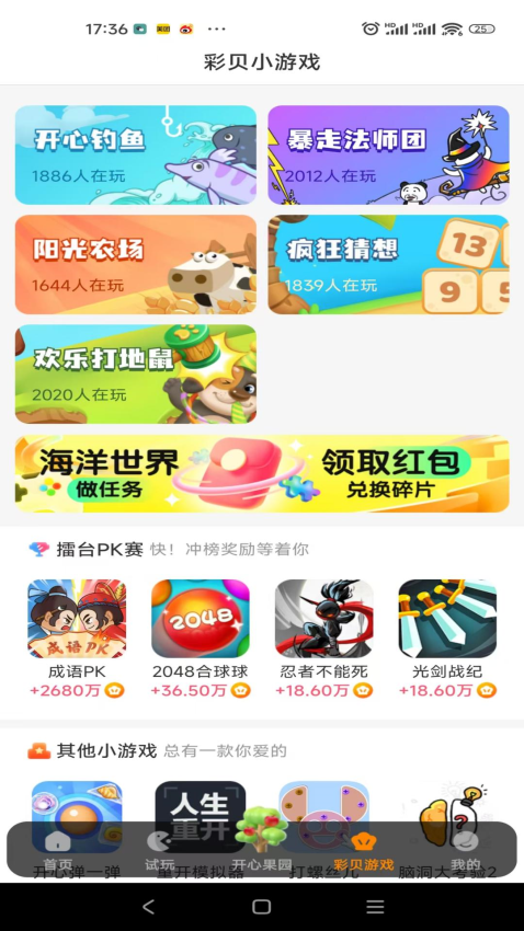 鑫玩家最新版下v2.0.5 1