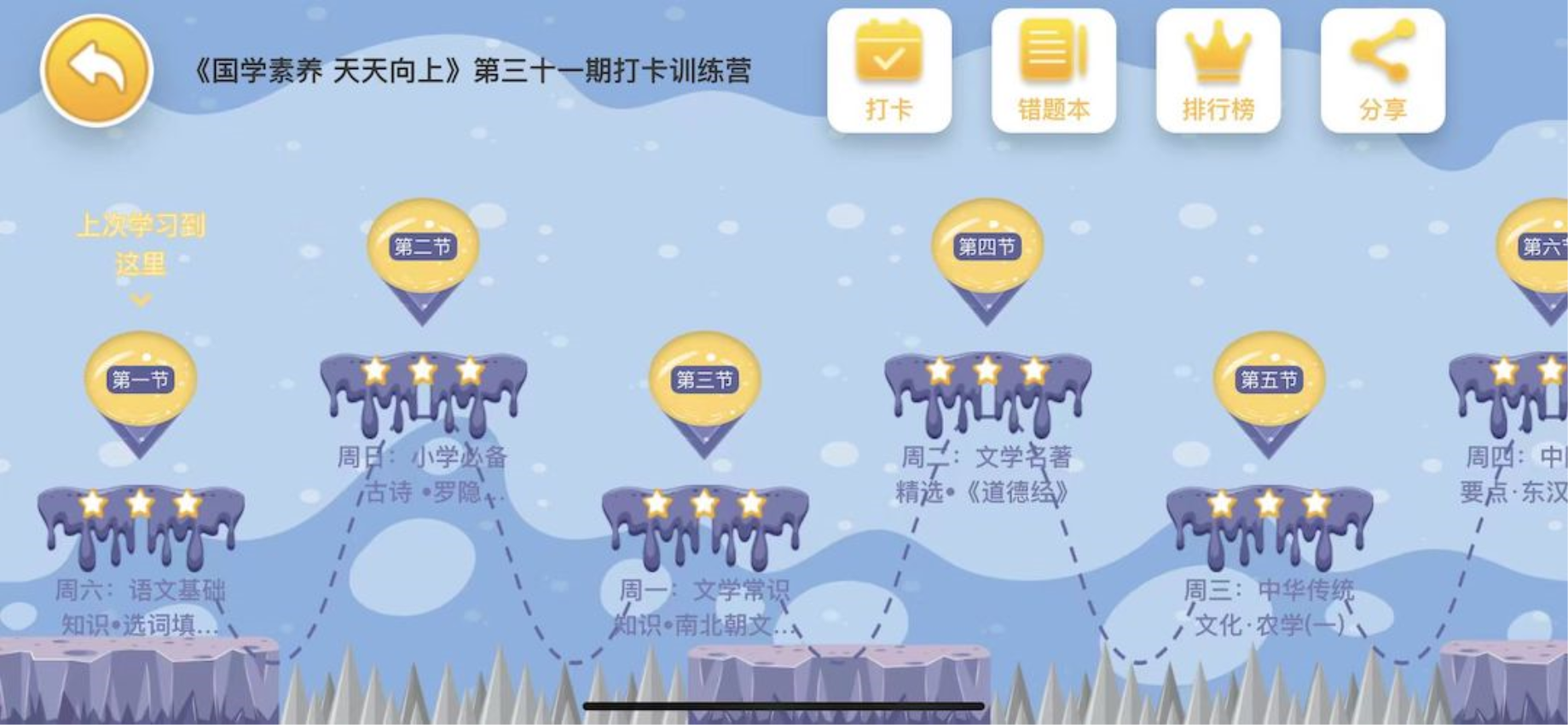 博新伴读v1.0.68 3