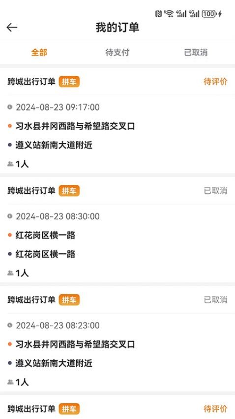 网乐专车司机端官网版