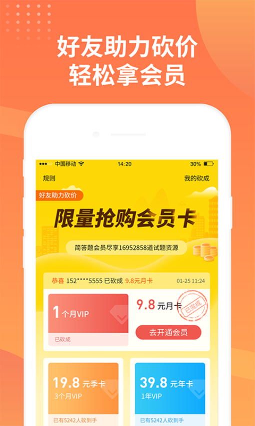 简答题题库appv1.1.5 1
