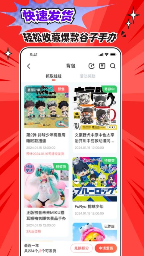 乐萌次元官网版v4.0.3 1
