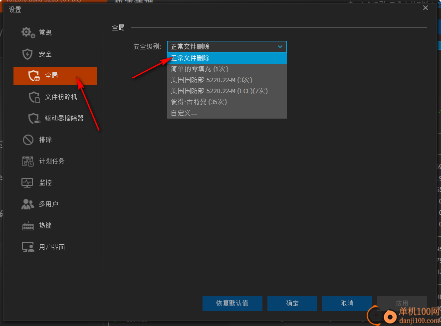 Privacy Eraser Free(隐私擦除软件)