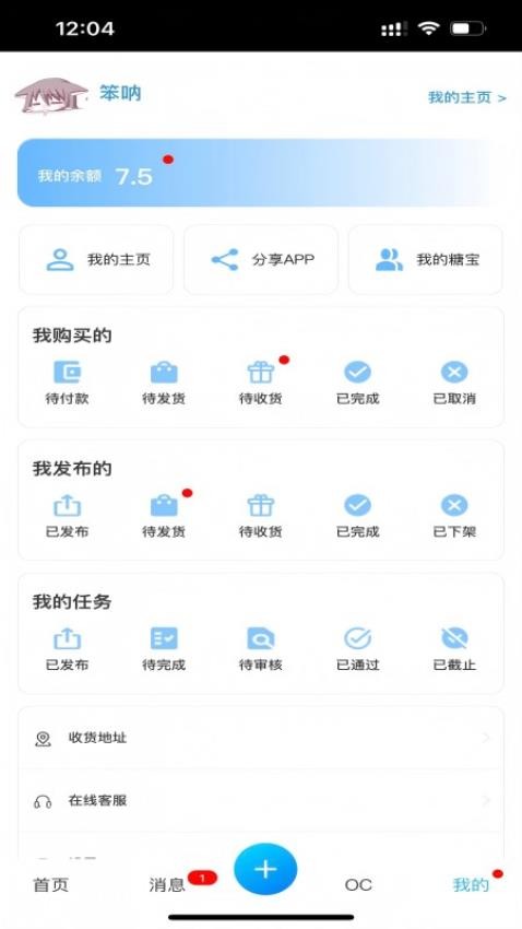 芋泥约稿最新版v1.0.23 1