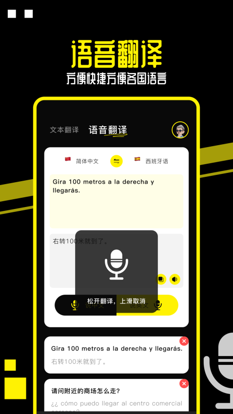 布丁翻译软件免费v1.2 2