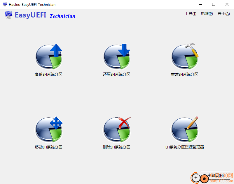 easyuefi(efi/uefi启动项管理软件)